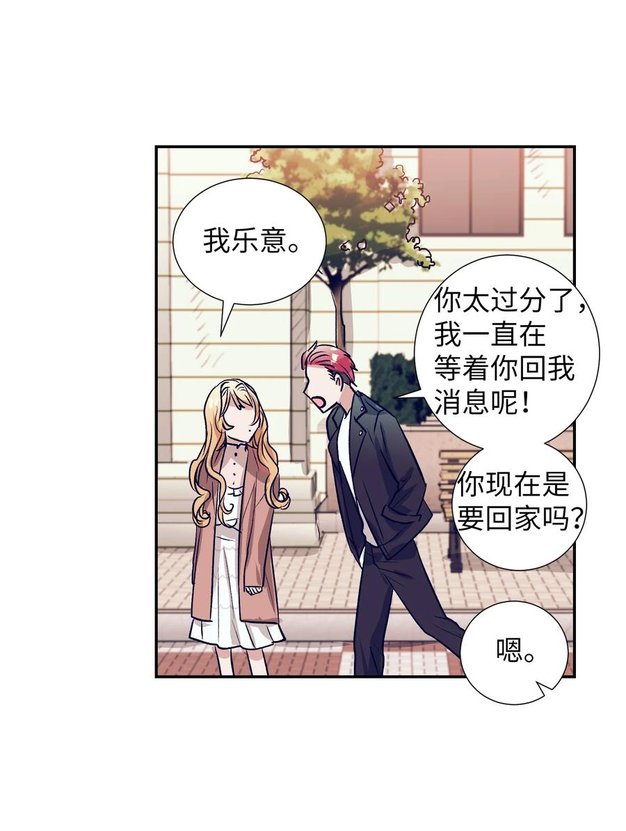 51 同时喜欢两个人(1/2)-第51话