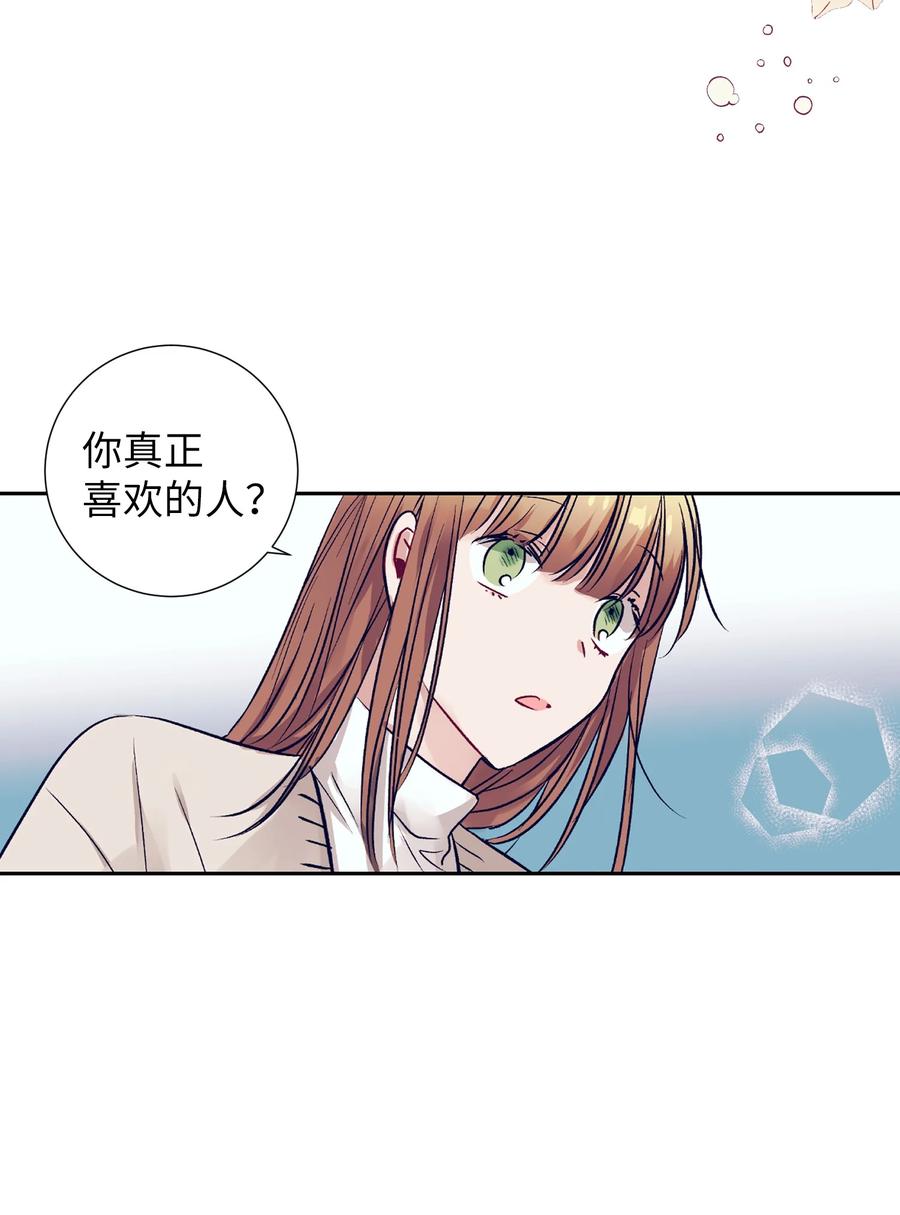 51 同时喜欢两个人(1/2)-第51话