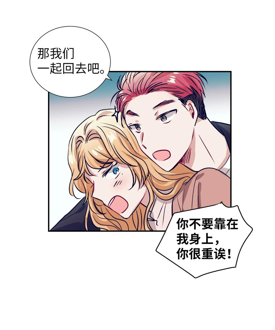 51 同时喜欢两个人(1/2)-第51话