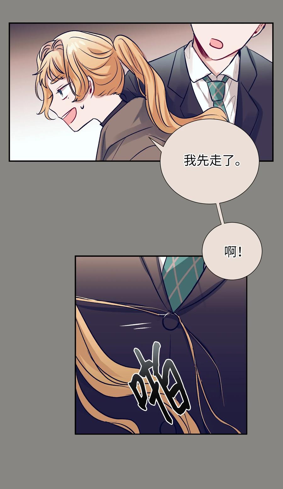 51 同时喜欢两个人(1/2)-第51话