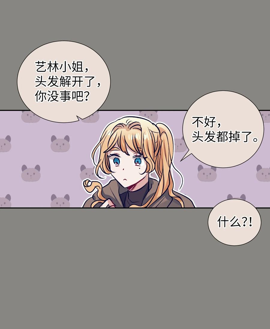 51 同时喜欢两个人(1/2)-第51话