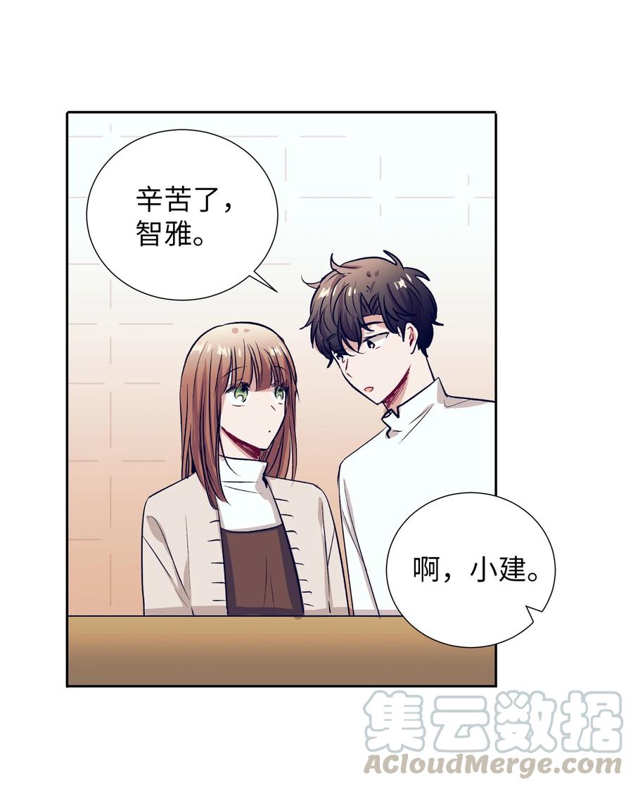 51 同时喜欢两个人(1/2)-第51话