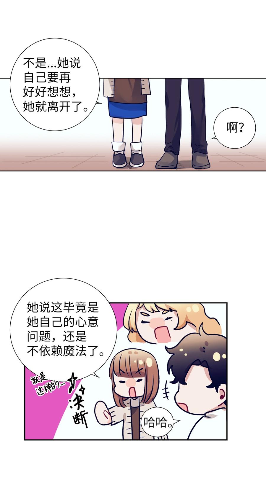 51 同时喜欢两个人(1/2)-第51话