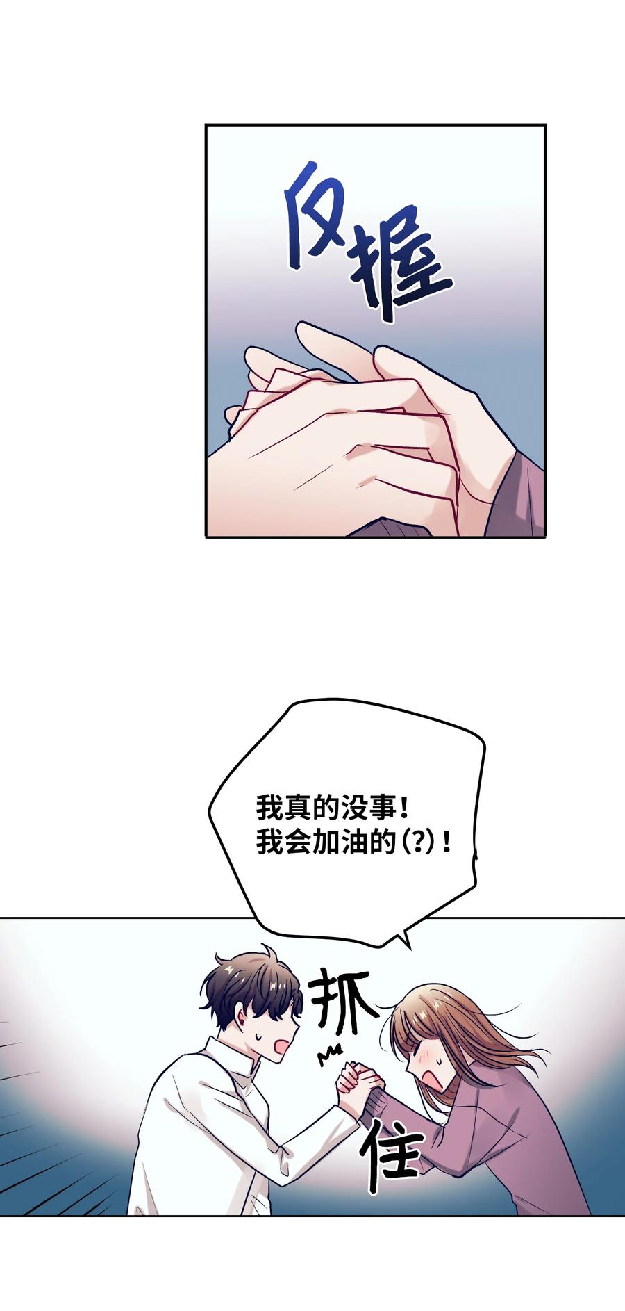 53 有其他方法-第53话