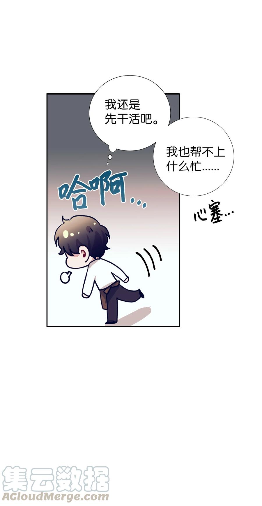 53 有其他方法-第53话