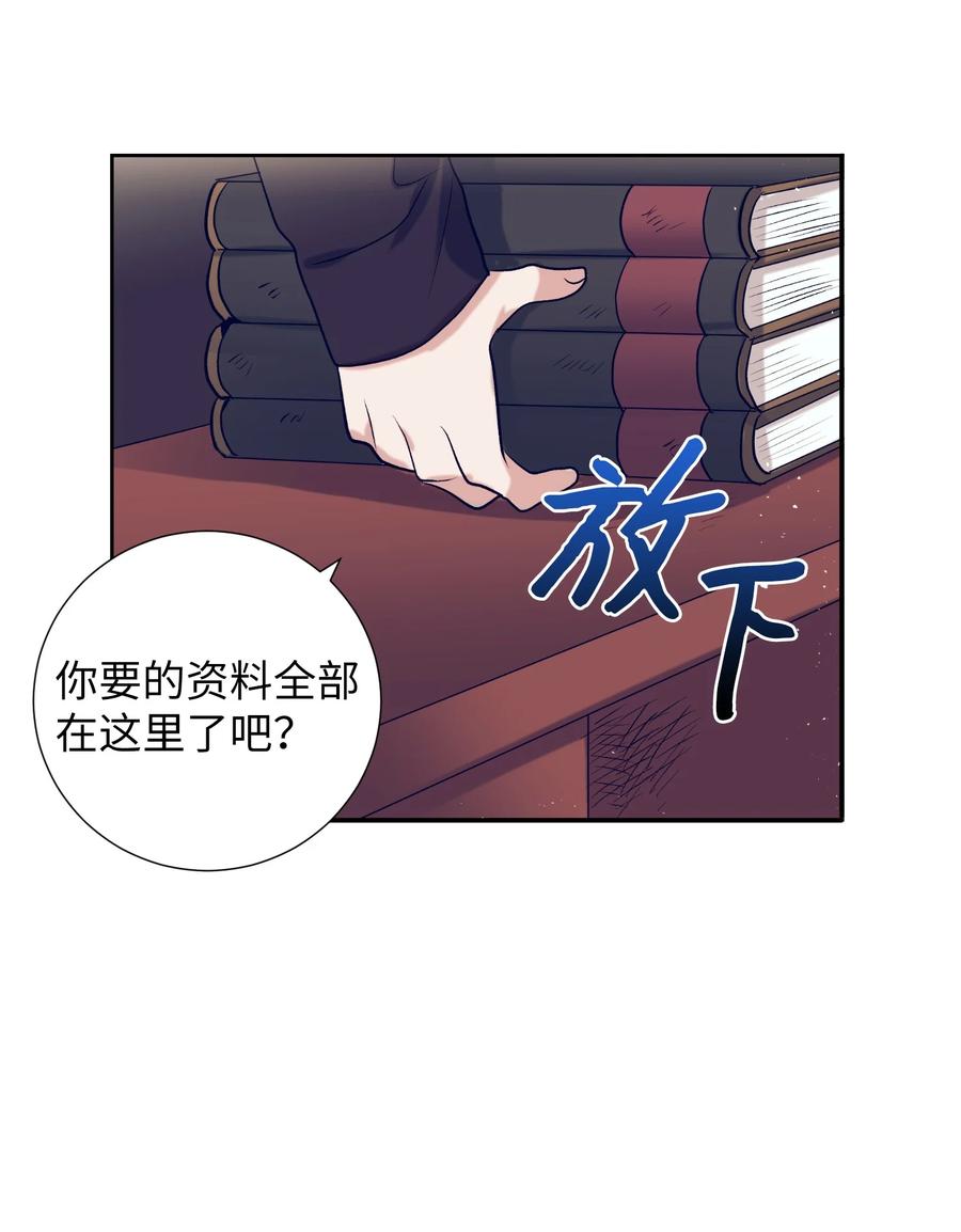 53 有其他方法-第53话