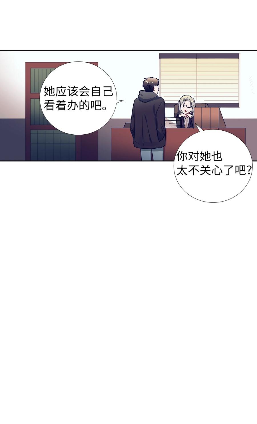 53 有其他方法-第53话