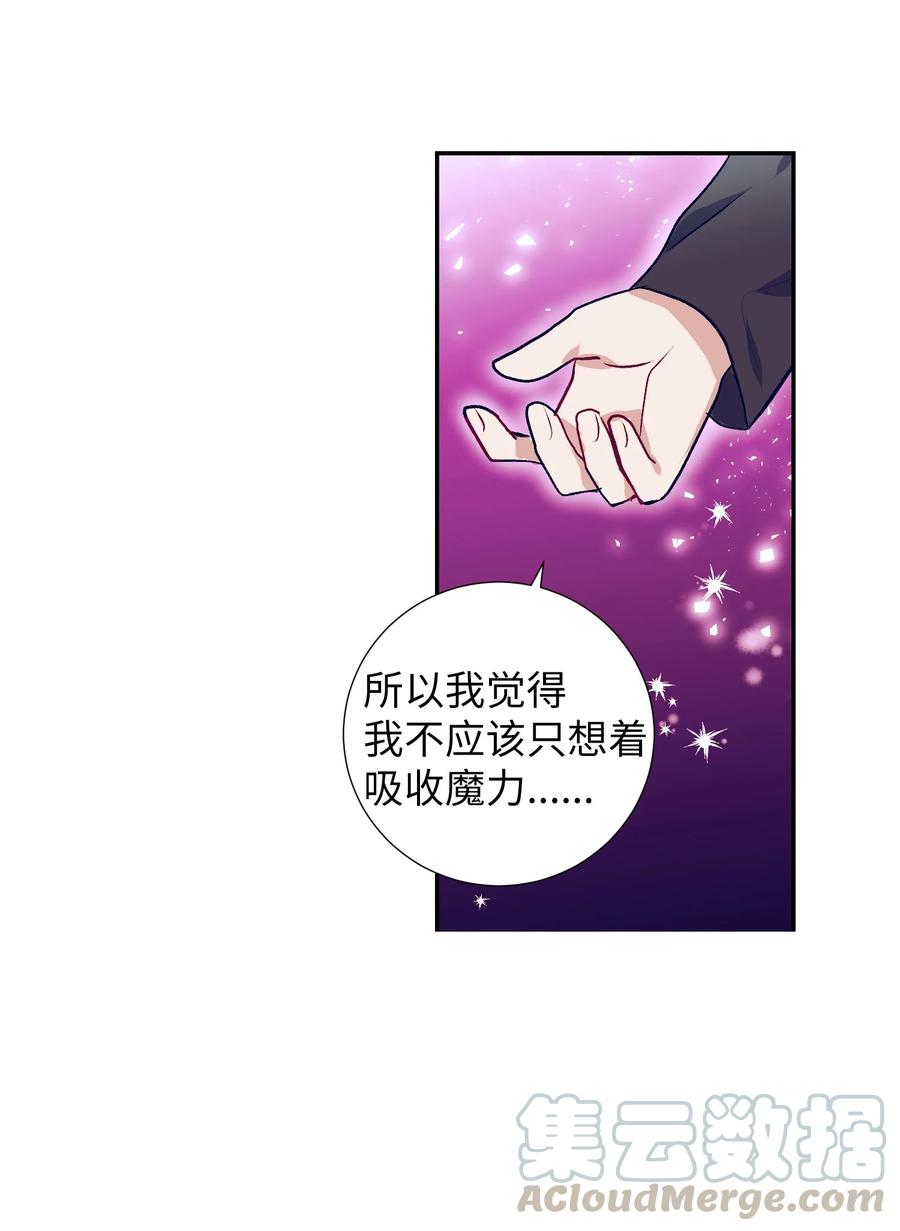 53 有其他方法-第53话