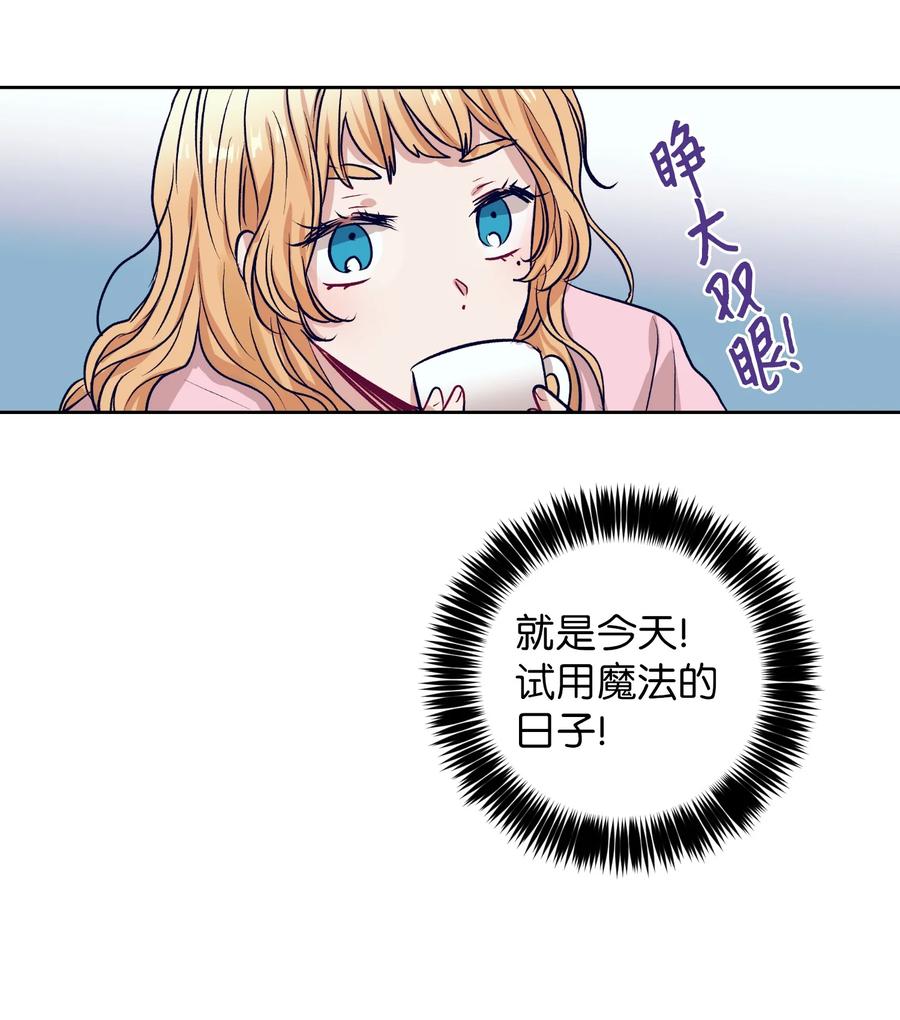 53 有其他方法-第53话