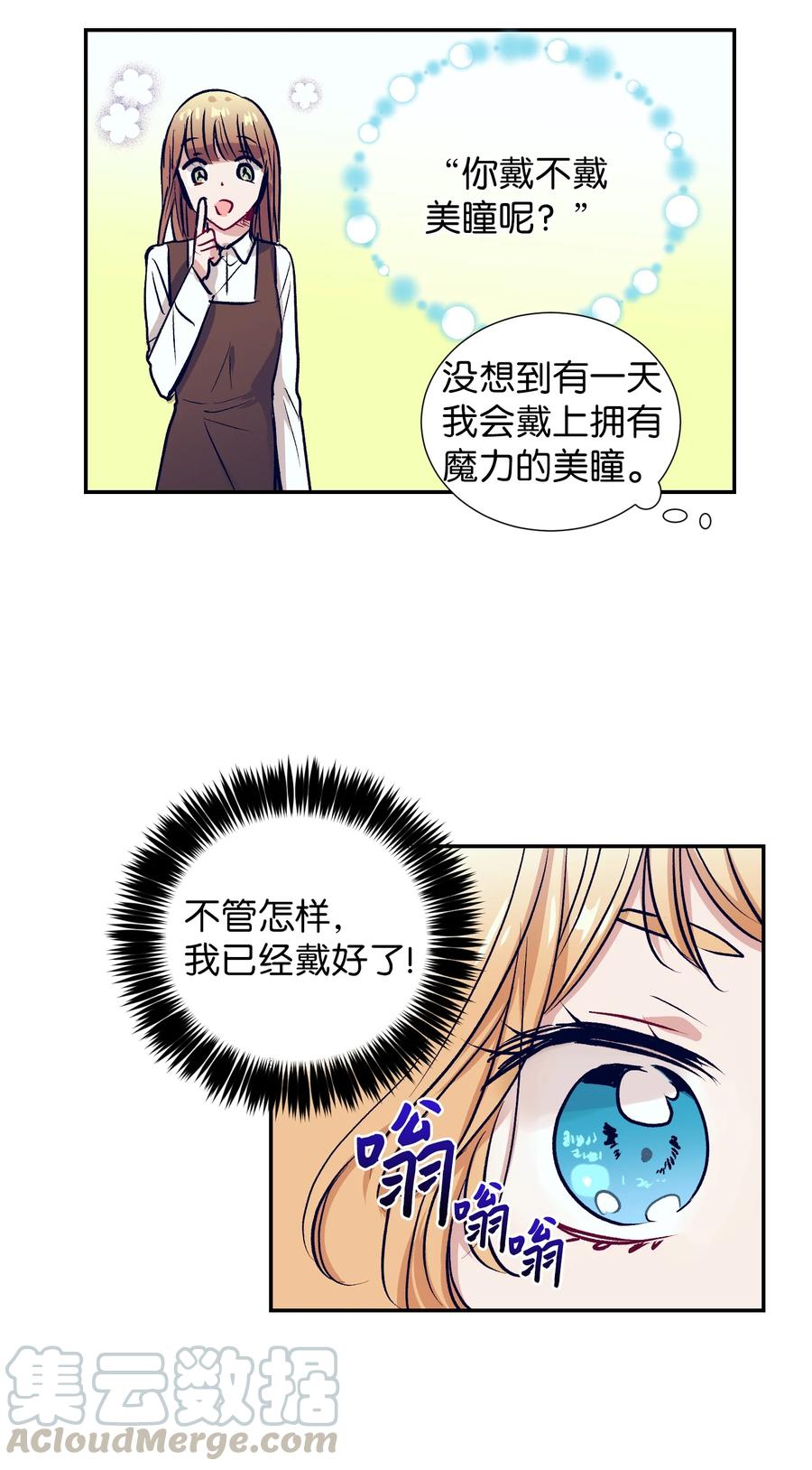 53 有其他方法-第53话