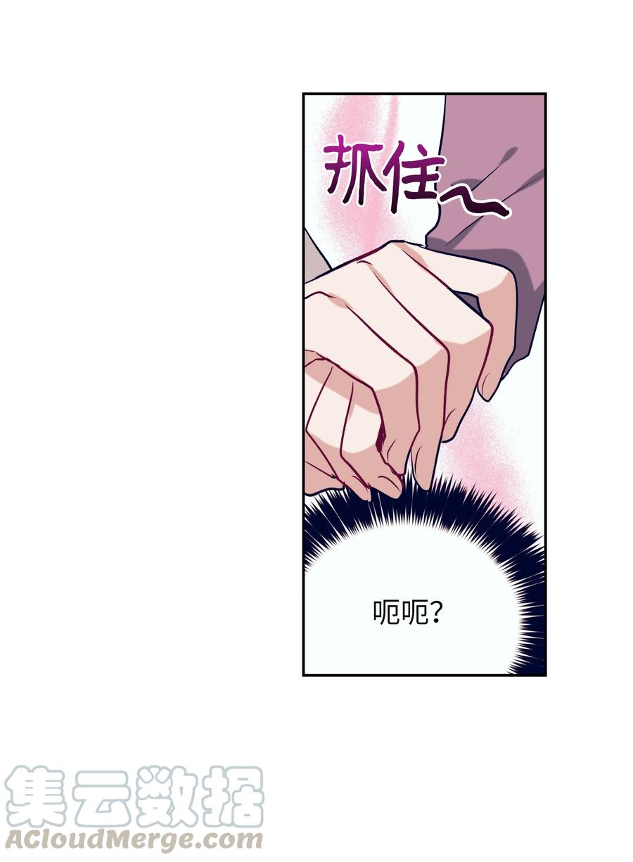 53 有其他方法-第53话