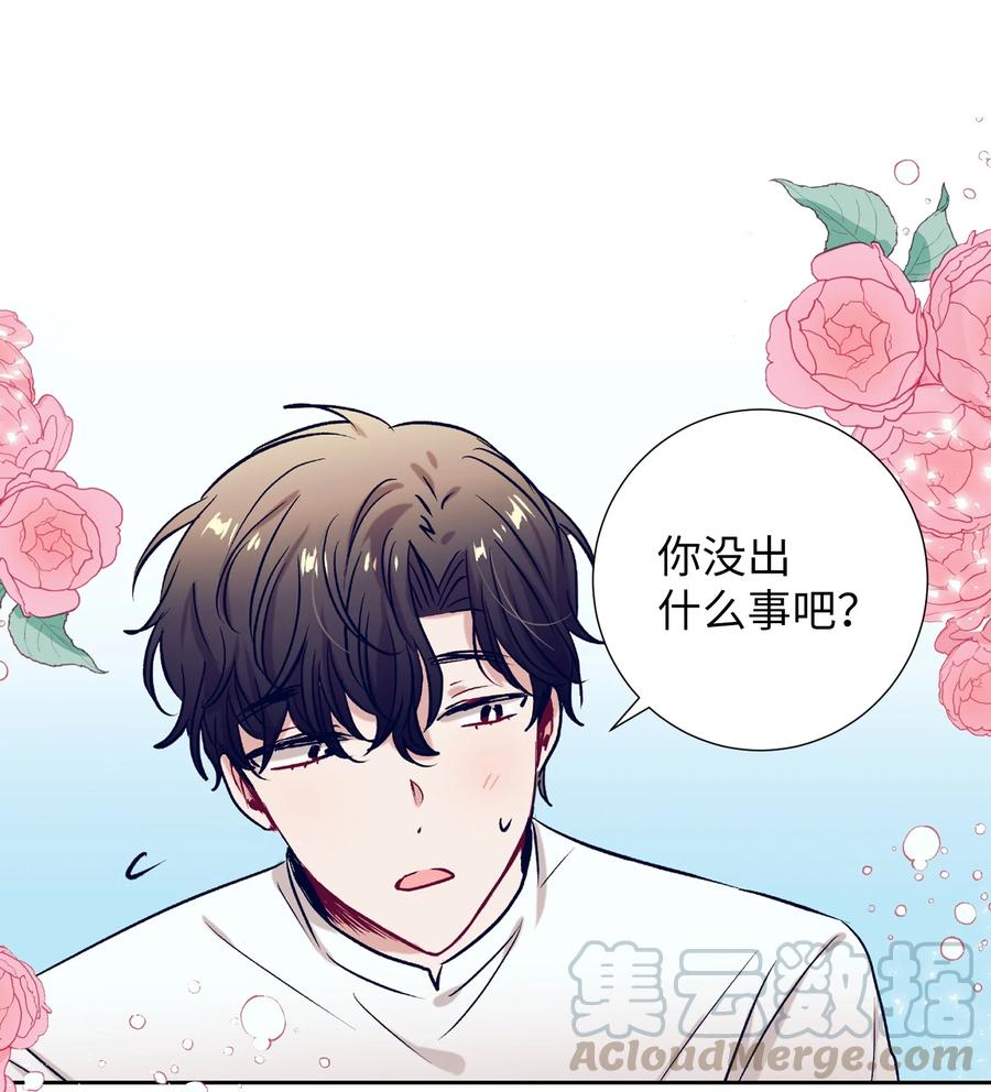 53 有其他方法-第53话