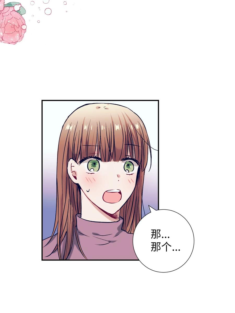 53 有其他方法-第53话