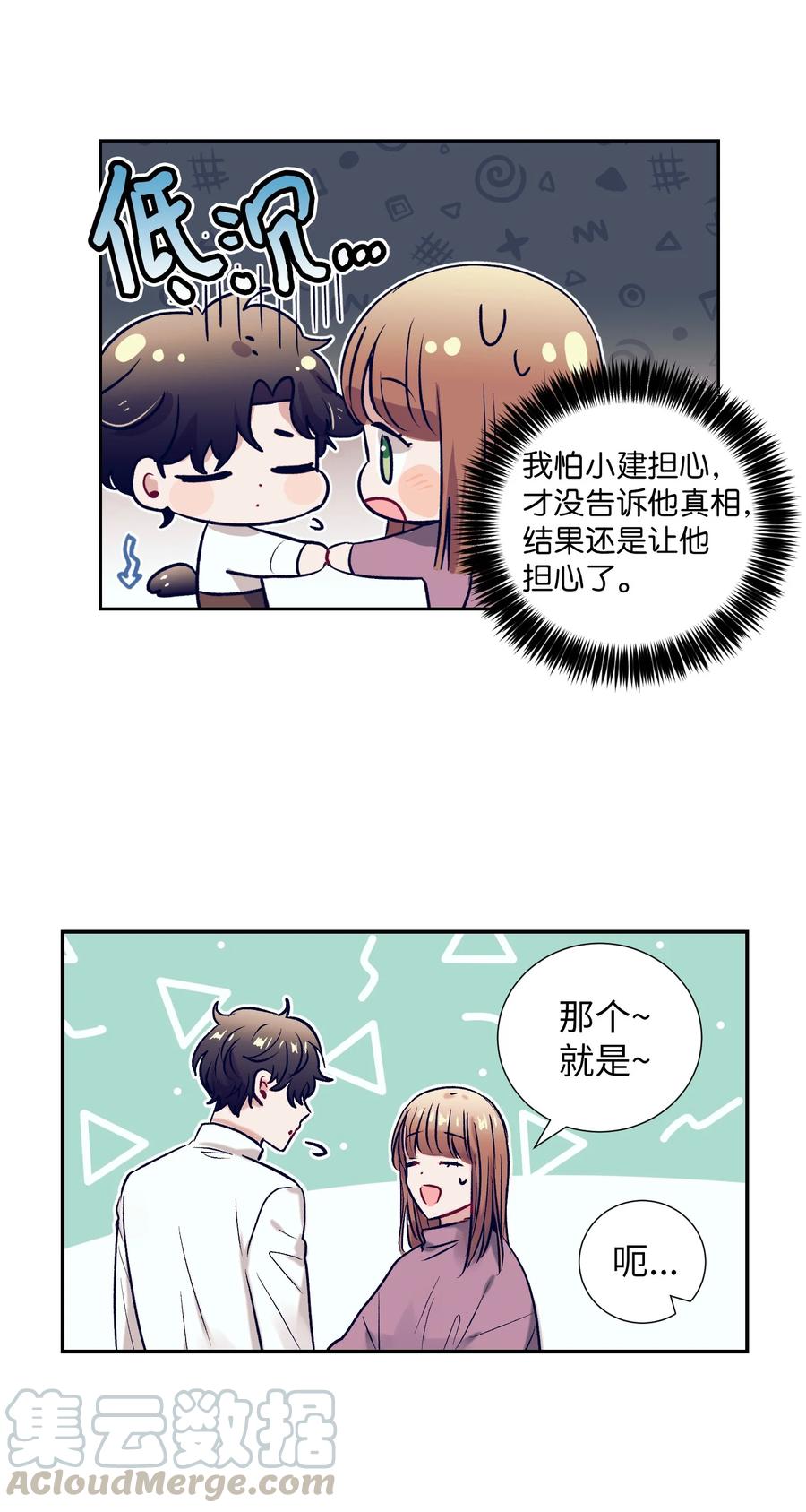 53 有其他方法-第53话