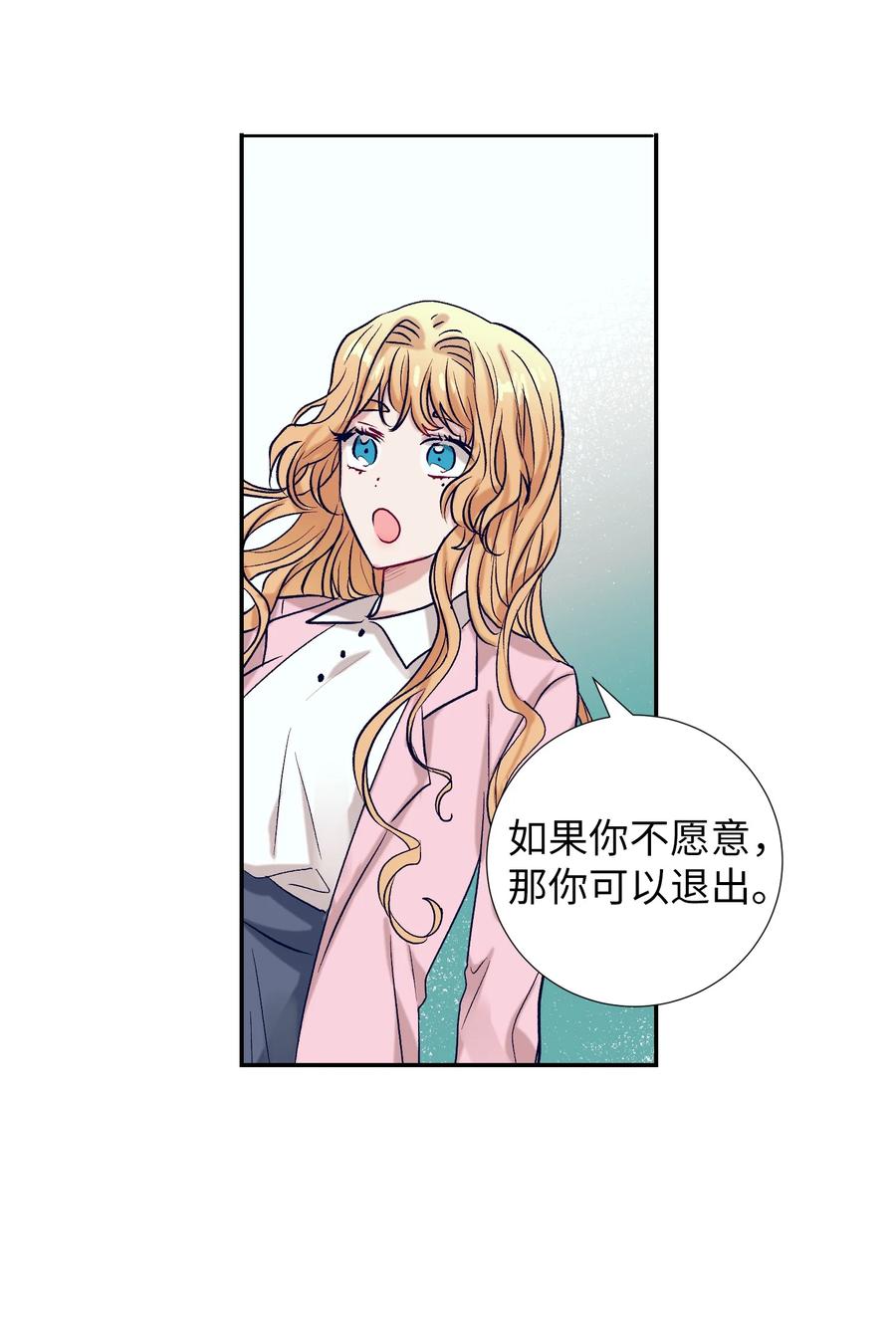 55 你该怎么交代-第55话