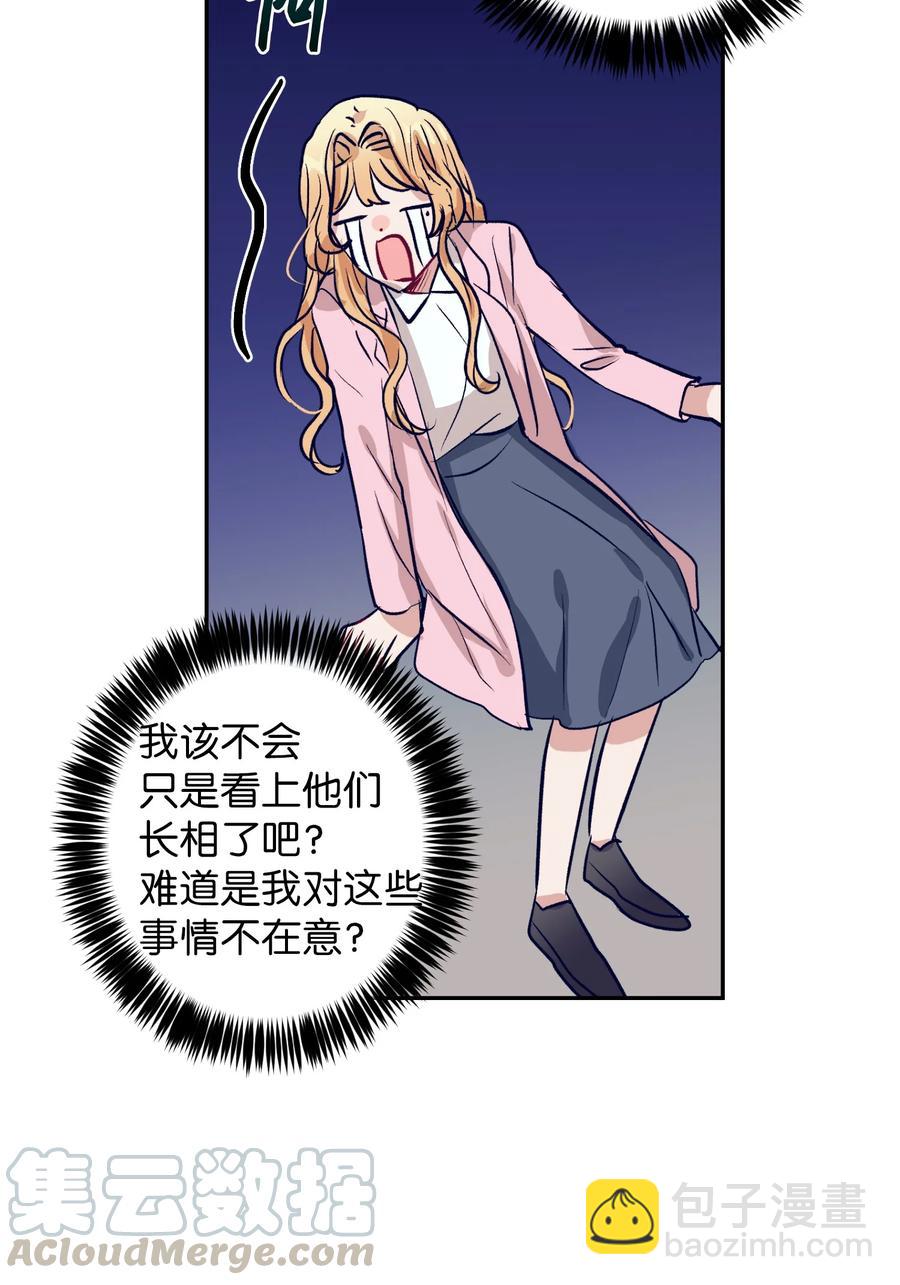 55 你该怎么交代-第55话