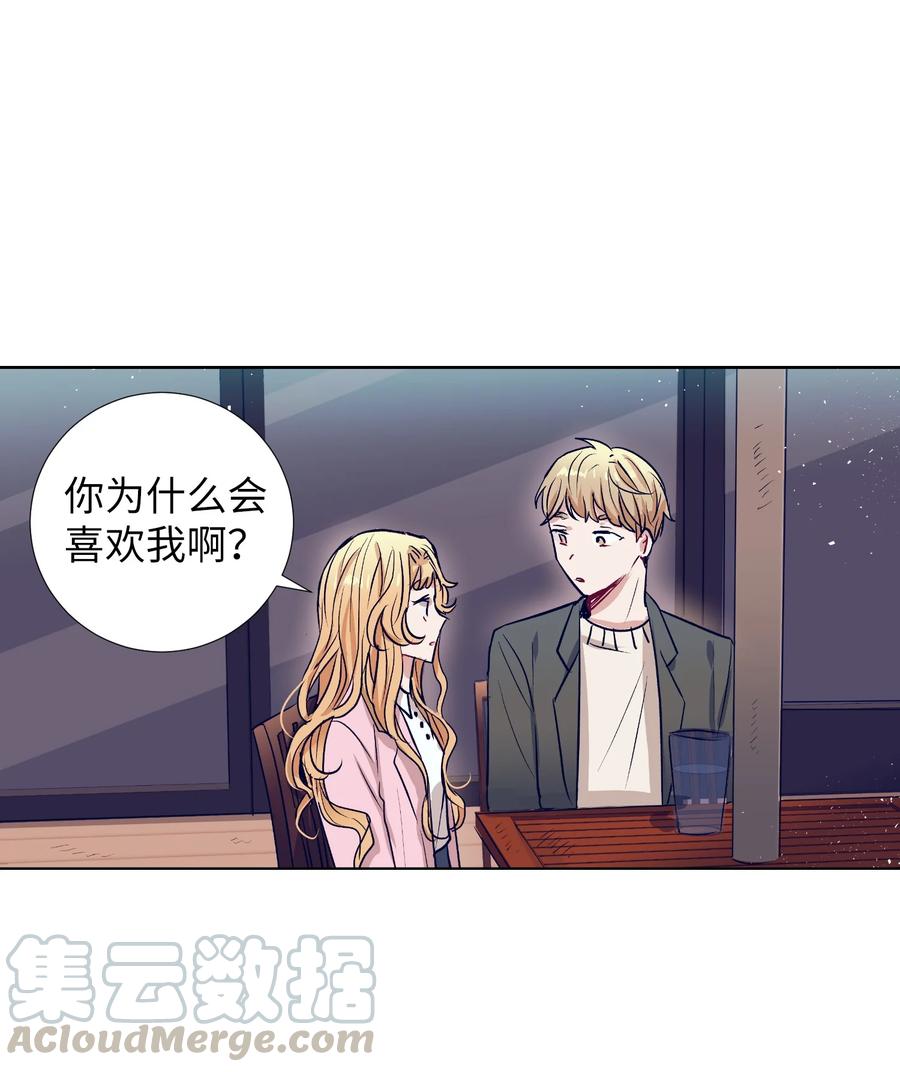 55 你该怎么交代-第55话