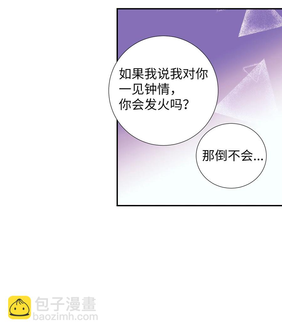 55 你该怎么交代-第55话