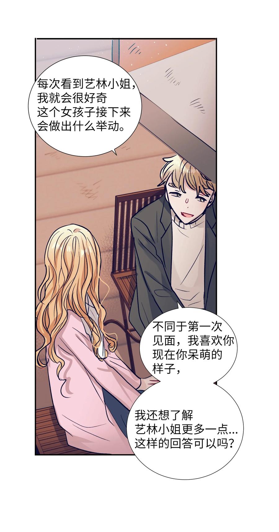 55 你该怎么交代-第55话