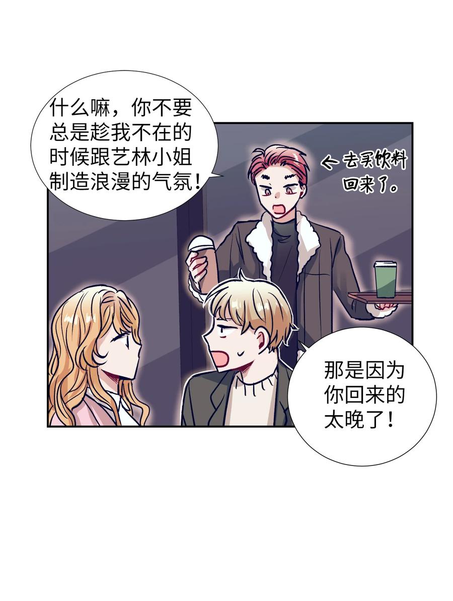 55 你该怎么交代-第55话