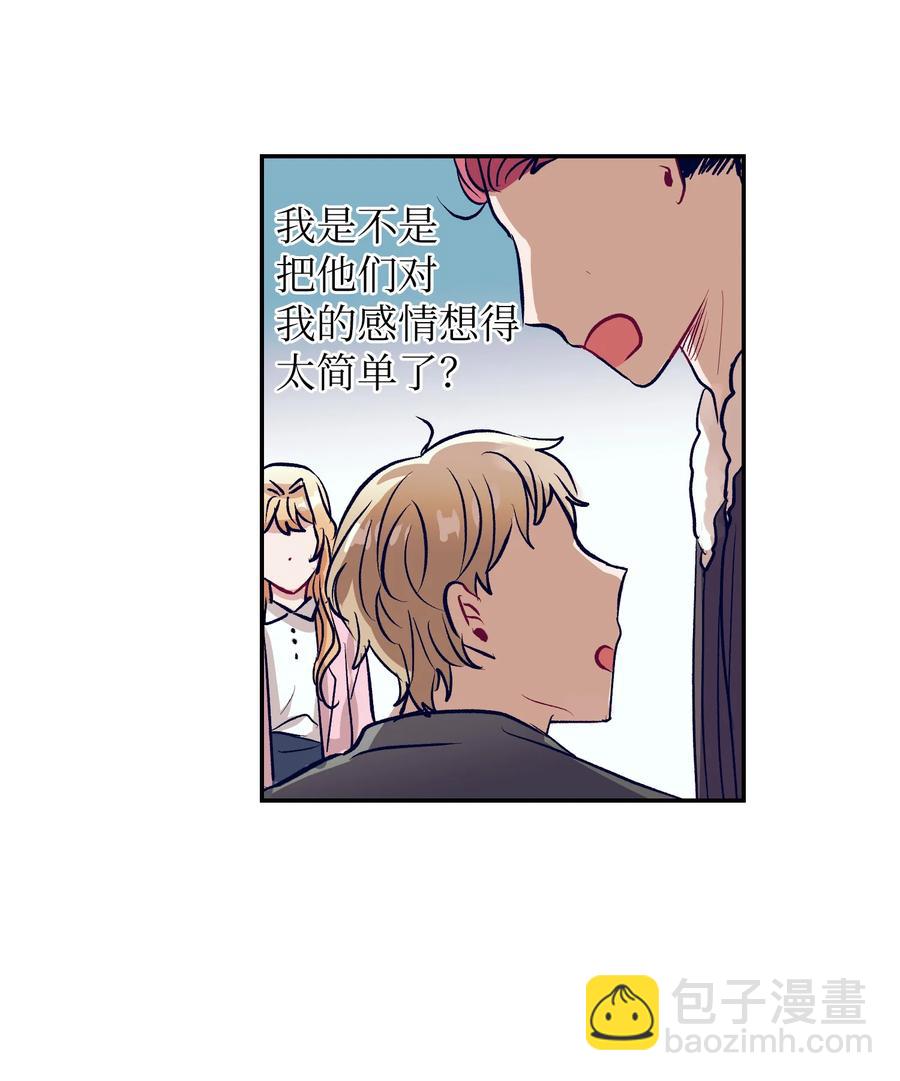 55 你该怎么交代-第55话