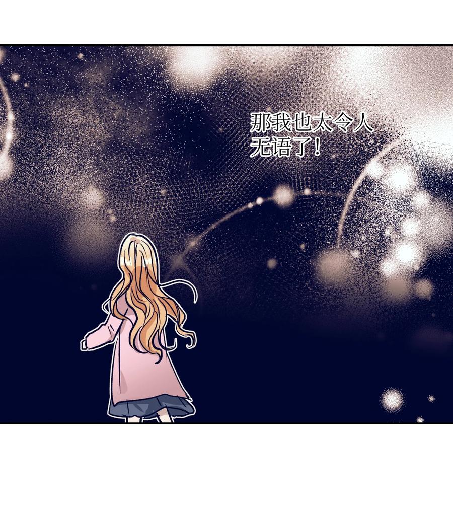 55 你该怎么交代-第55话