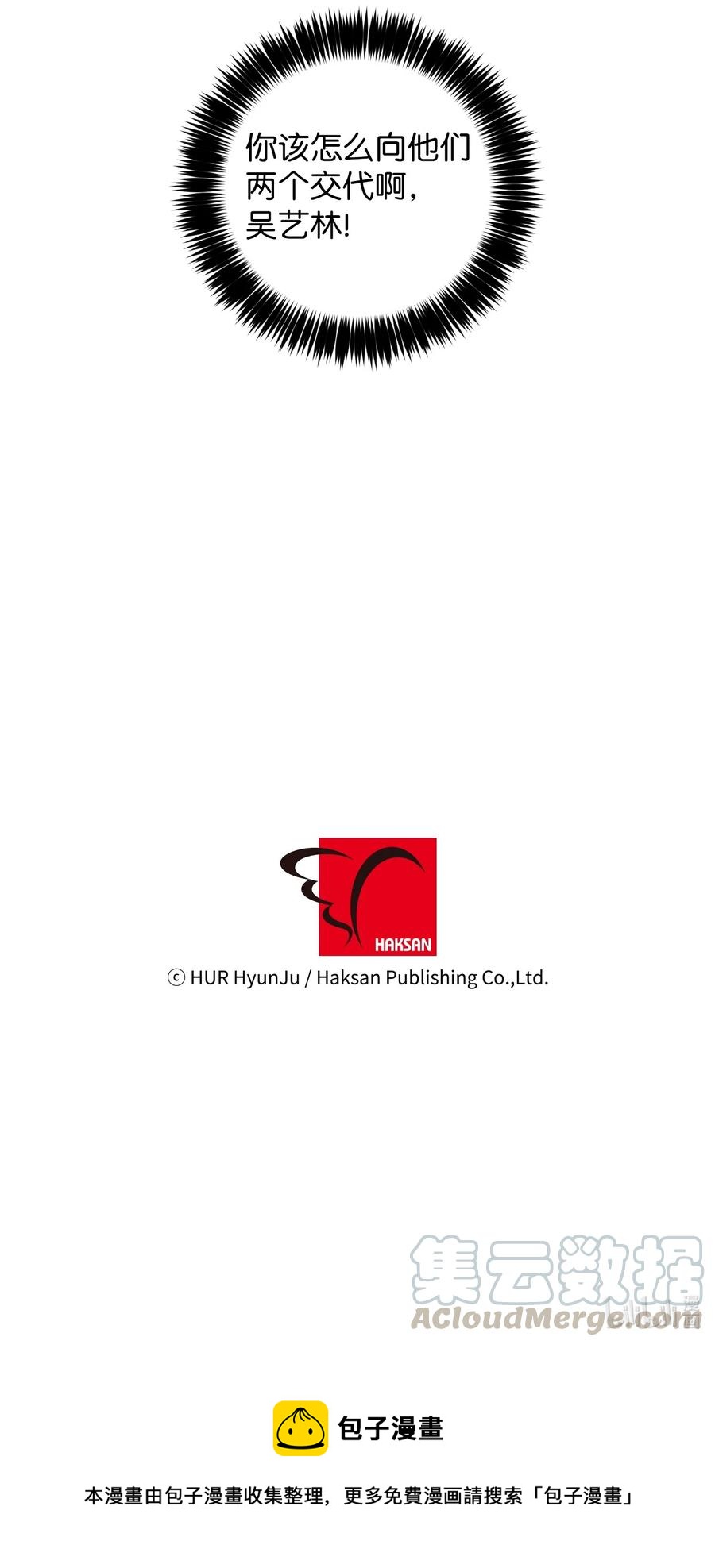 55 你该怎么交代-第55话