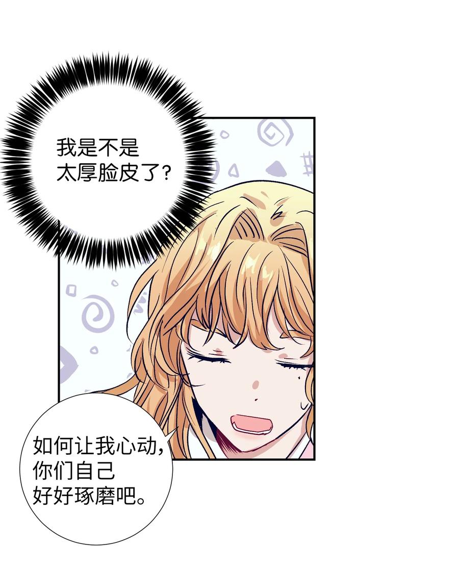 55 你该怎么交代-第55话