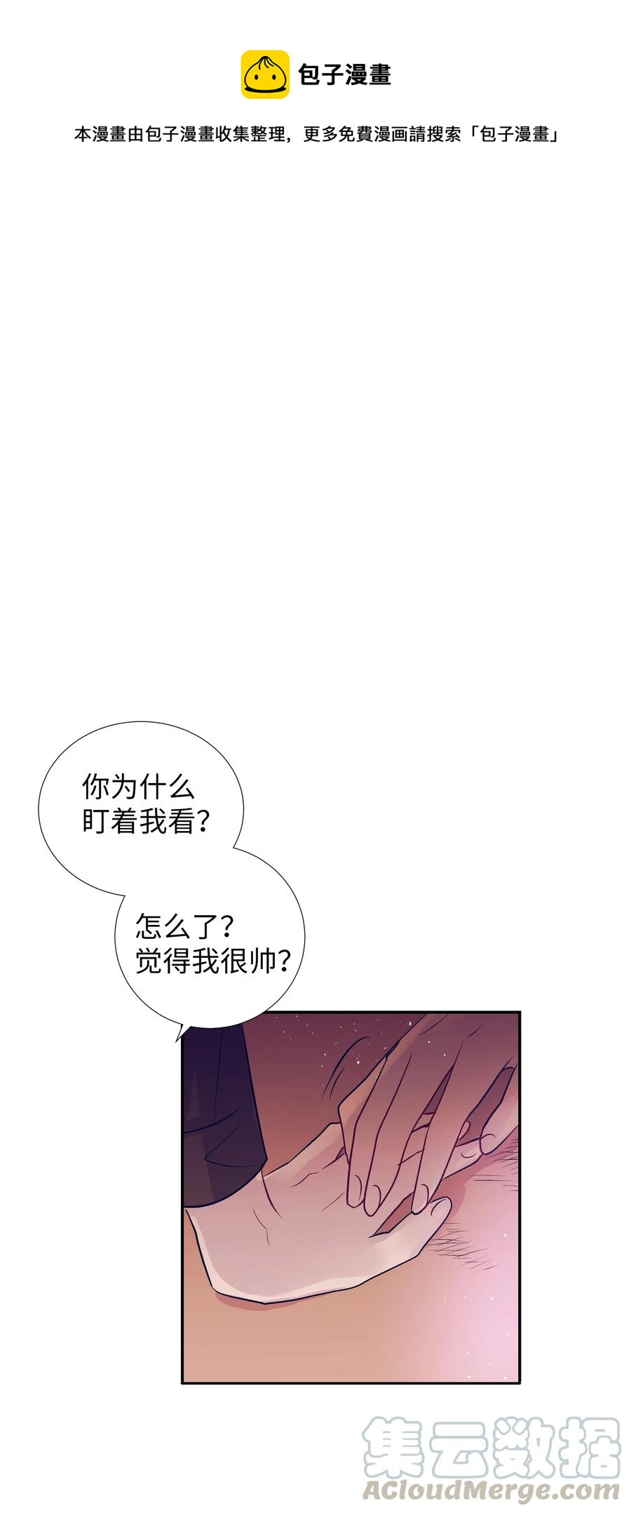 57 做成敏的女朋友(1/2)-第57话