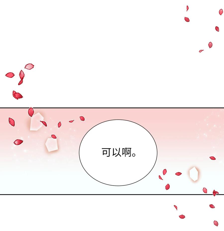 57 做成敏的女朋友(1/2)-第57话