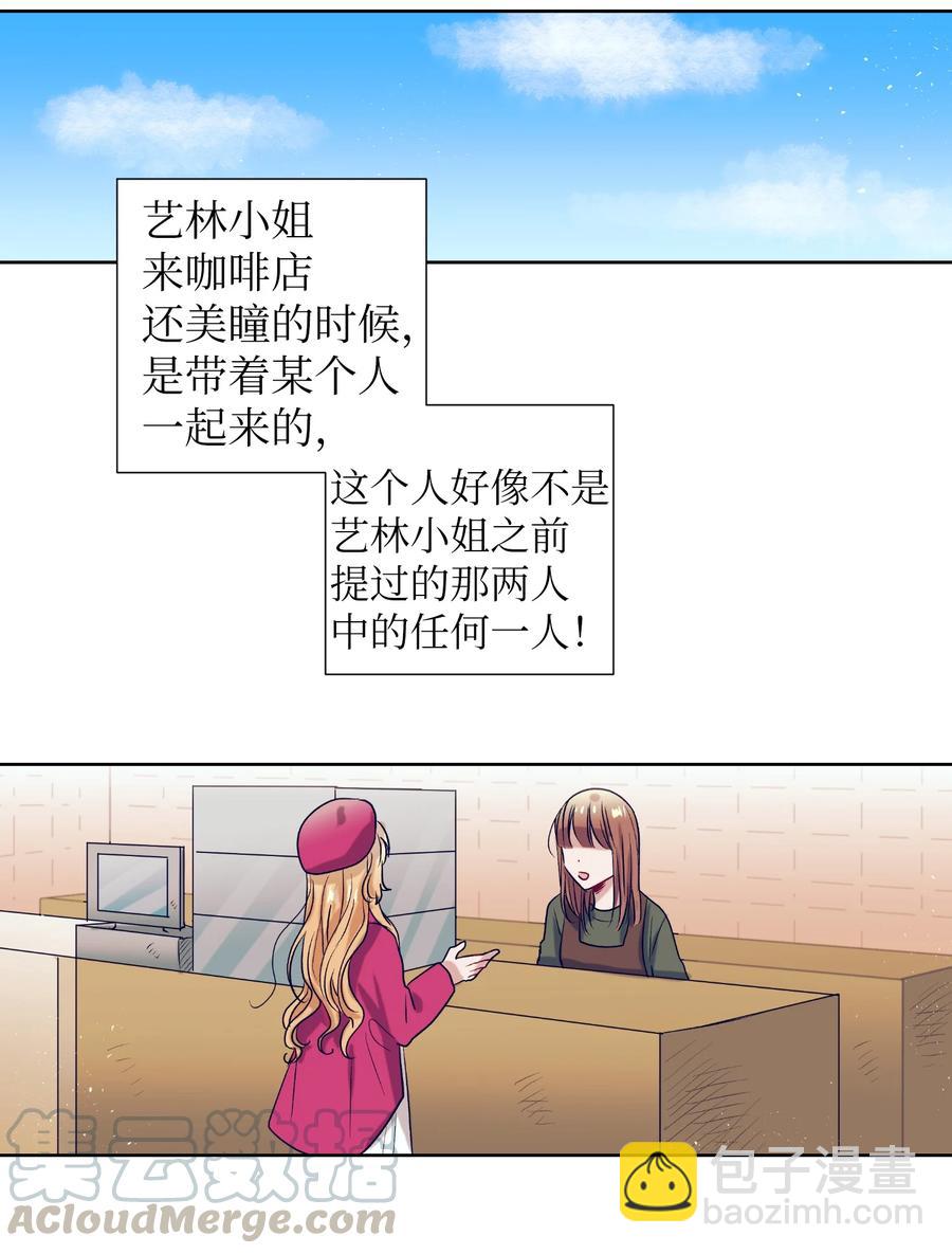 57 做成敏的女朋友(1/2)-第57话