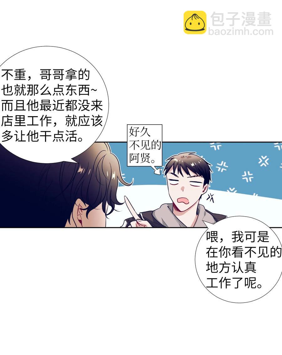 57 做成敏的女朋友(1/2)-第57话