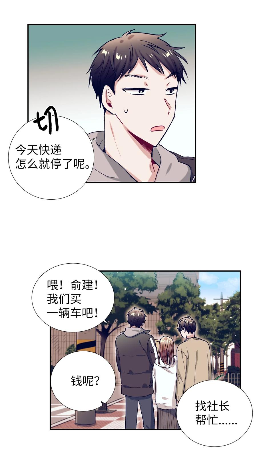 57 做成敏的女朋友(1/2)-第57话