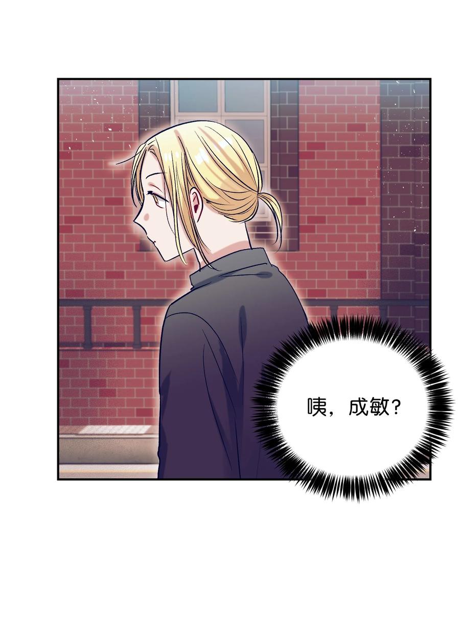 57 做成敏的女朋友(1/2)-第57话