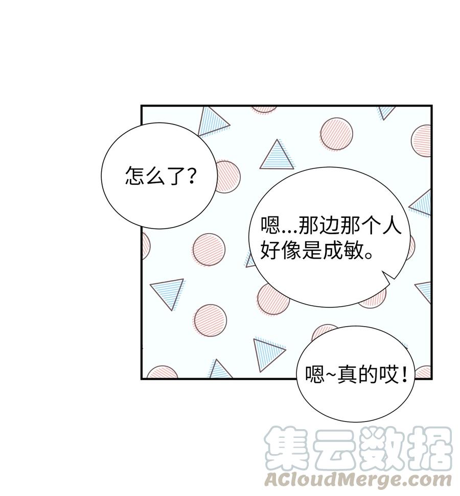 57 做成敏的女朋友(1/2)-第57话