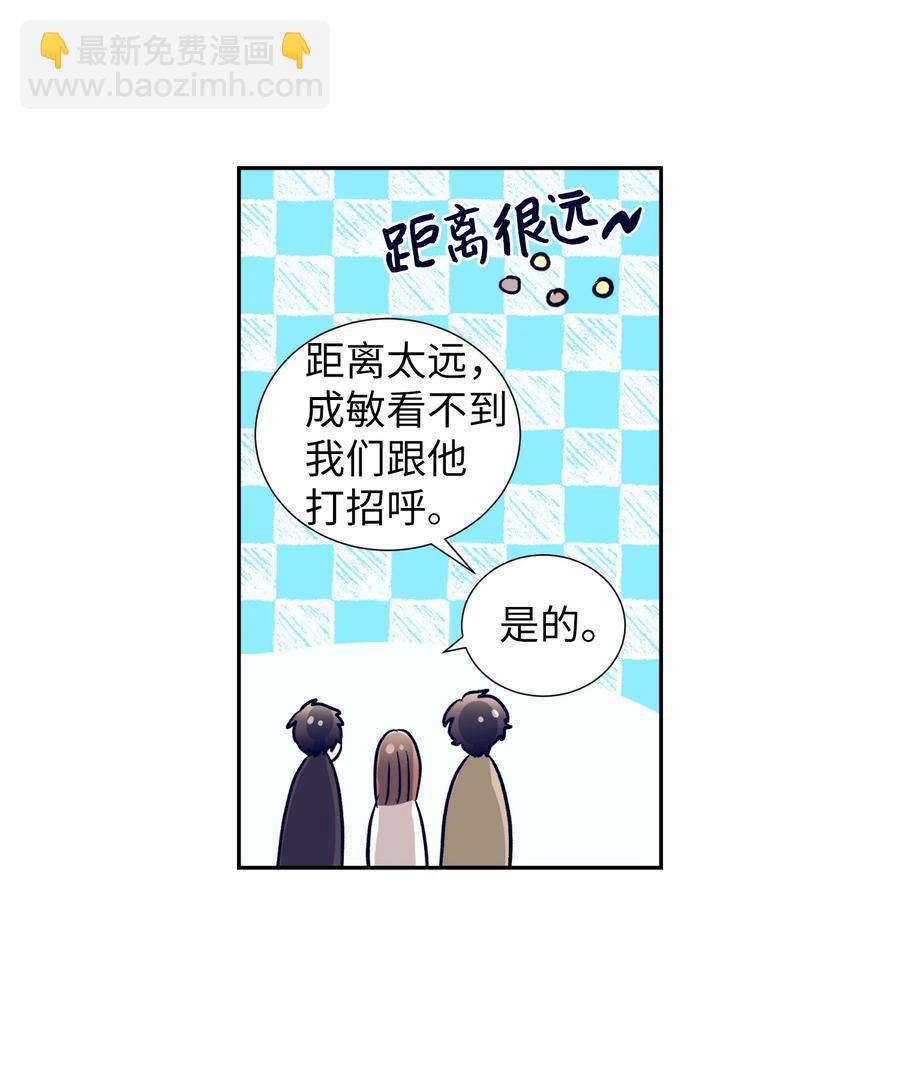 57 做成敏的女朋友(1/2)-第57话