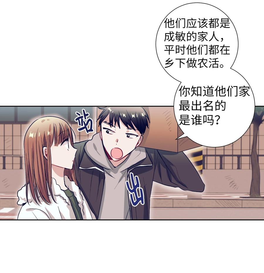 57 做成敏的女朋友(1/2)-第57话