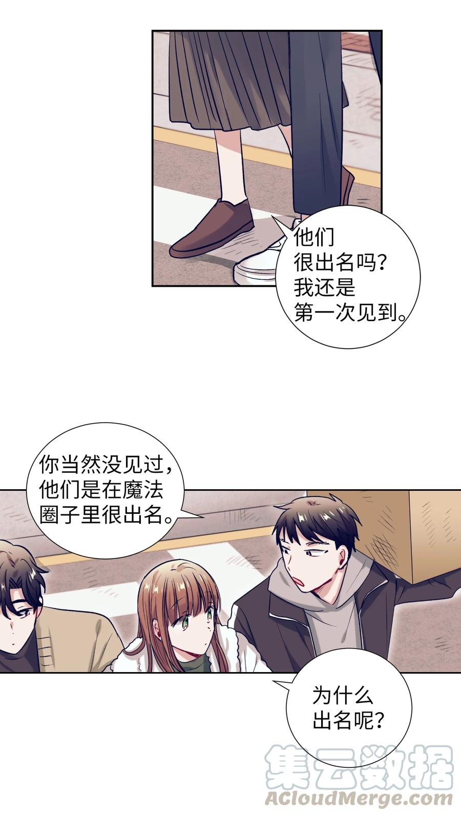 57 做成敏的女朋友(1/2)-第57话