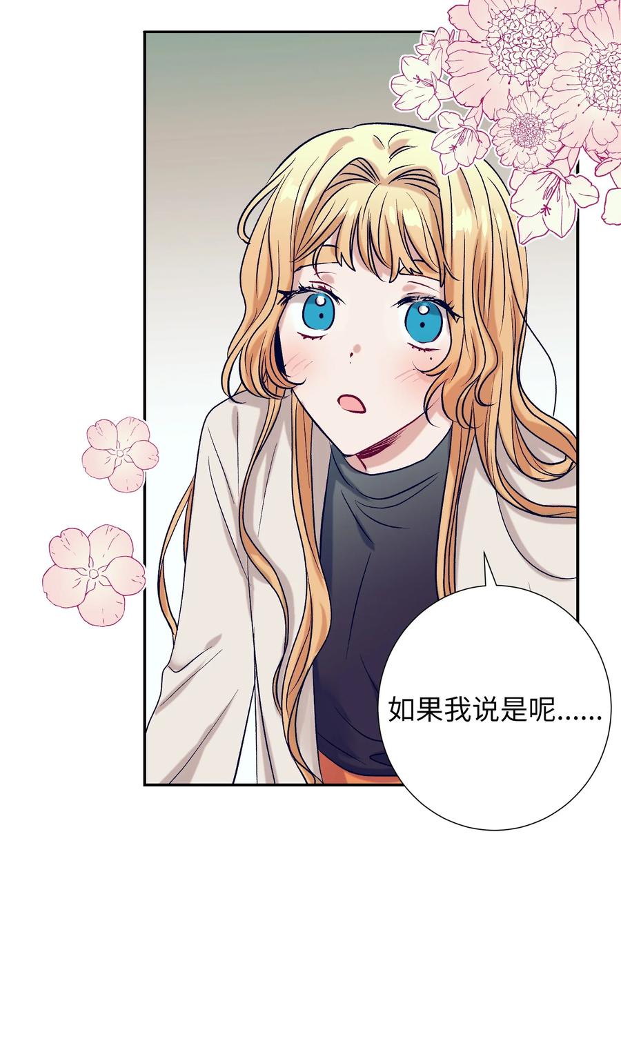 57 做成敏的女朋友(1/2)-第57话