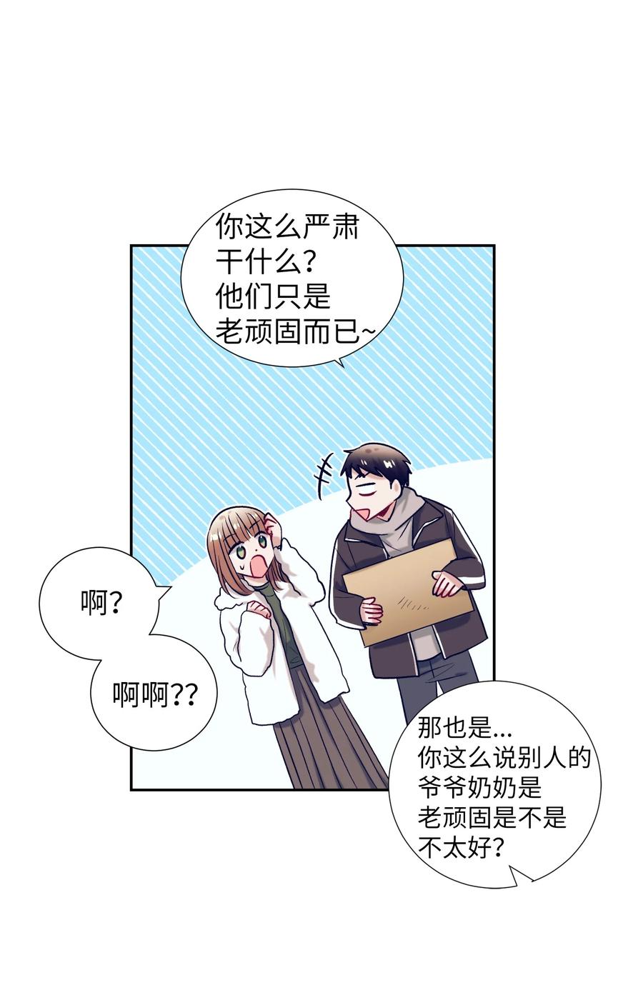57 做成敏的女朋友(1/2)-第57话