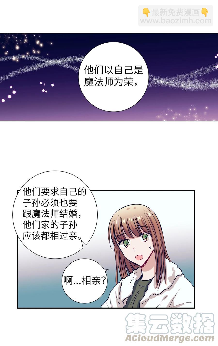 57 做成敏的女朋友(1/2)-第57话
