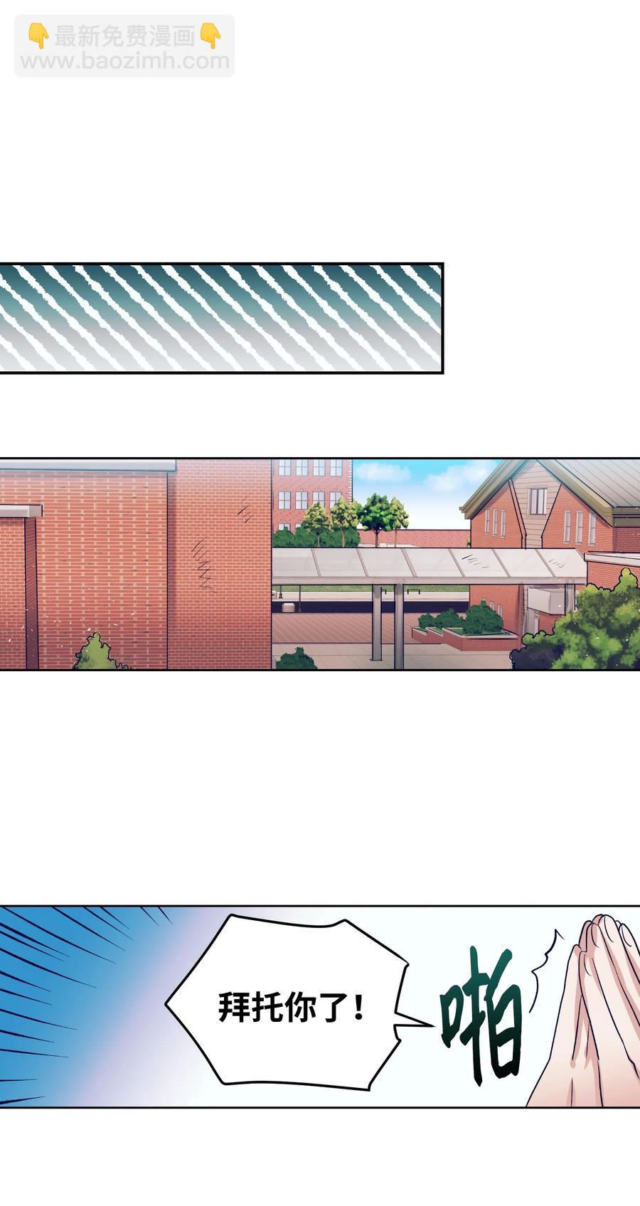 57 做成敏的女朋友(1/2)-第57话