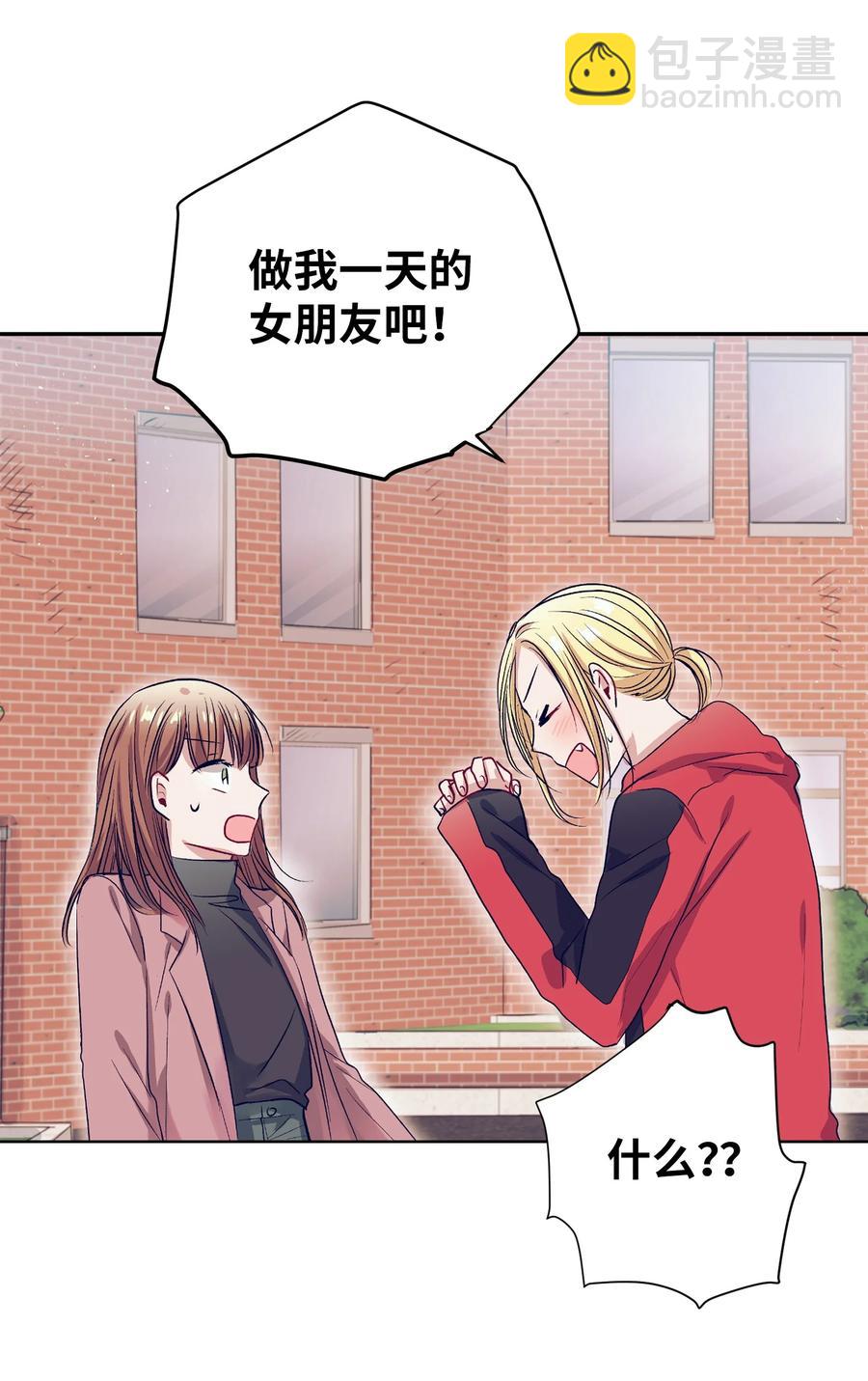 57 做成敏的女朋友(1/2)-第57话