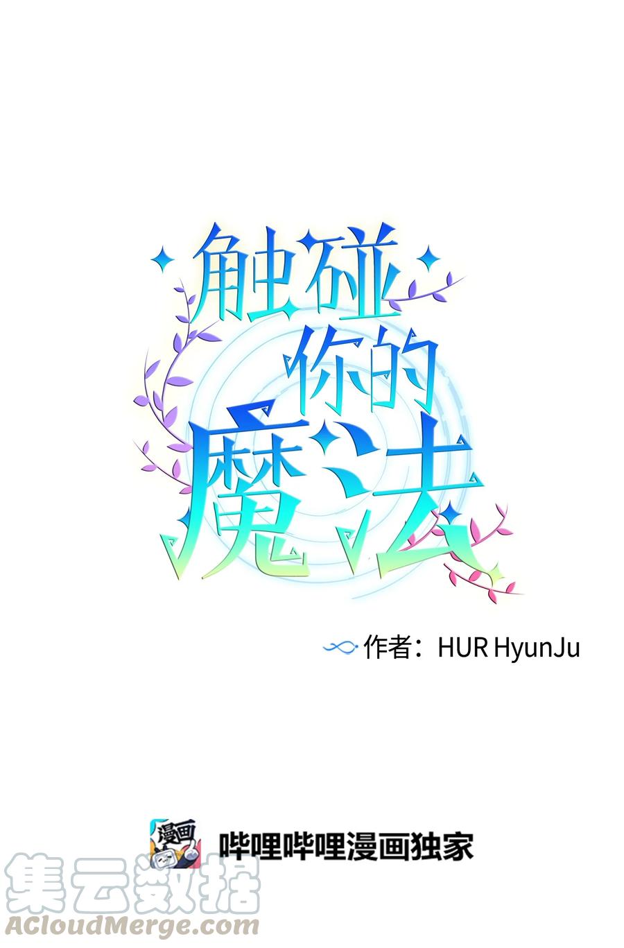 57 做成敏的女朋友(1/2)-第57话