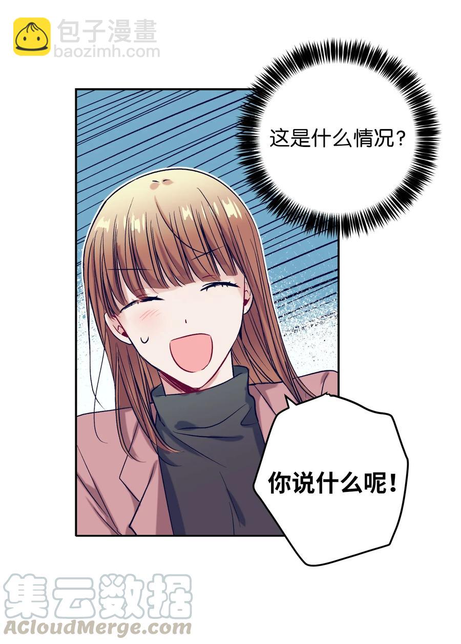 57 做成敏的女朋友(1/2)-第57话