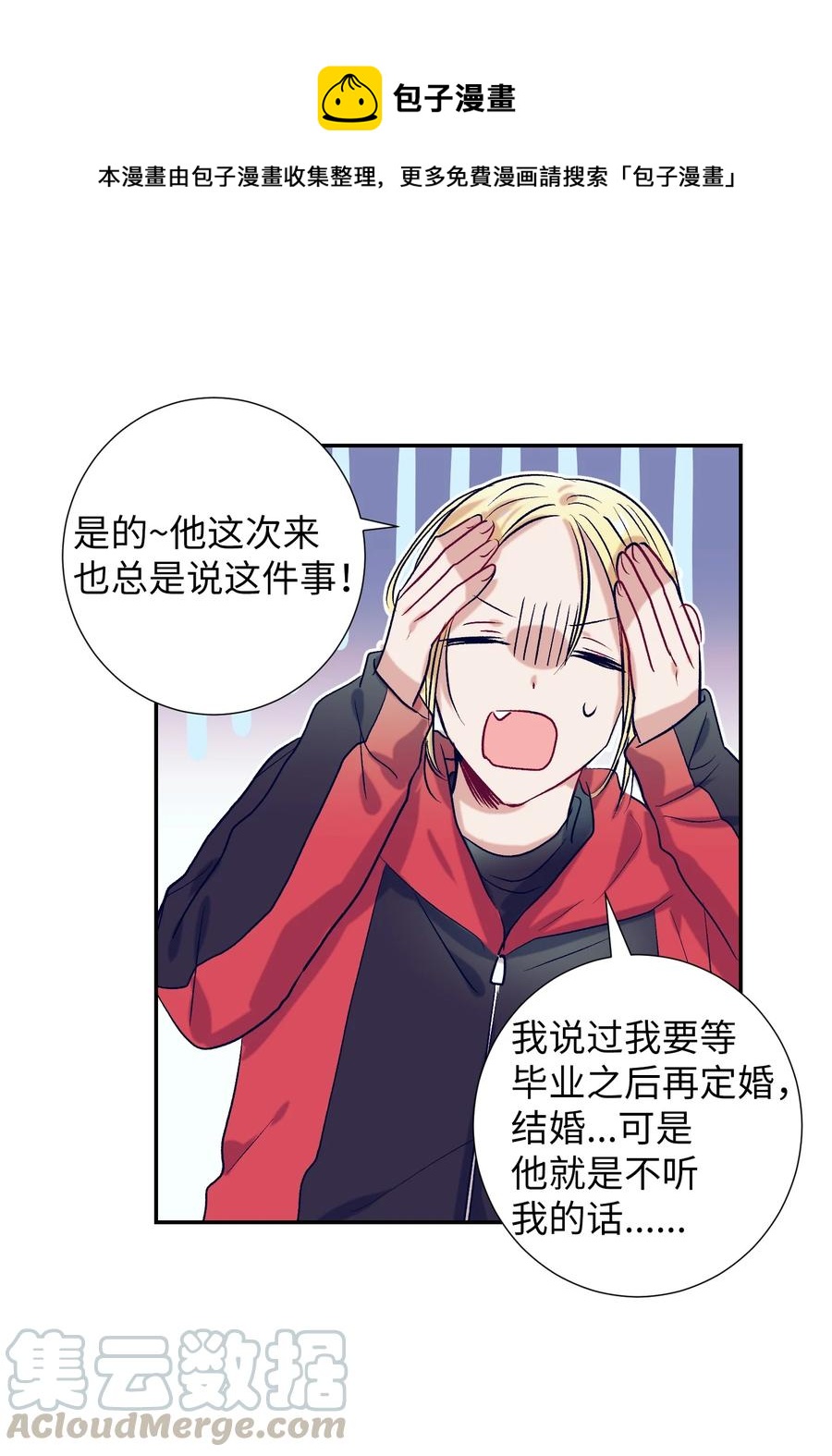 57 做成敏的女朋友(1/2)-第57话