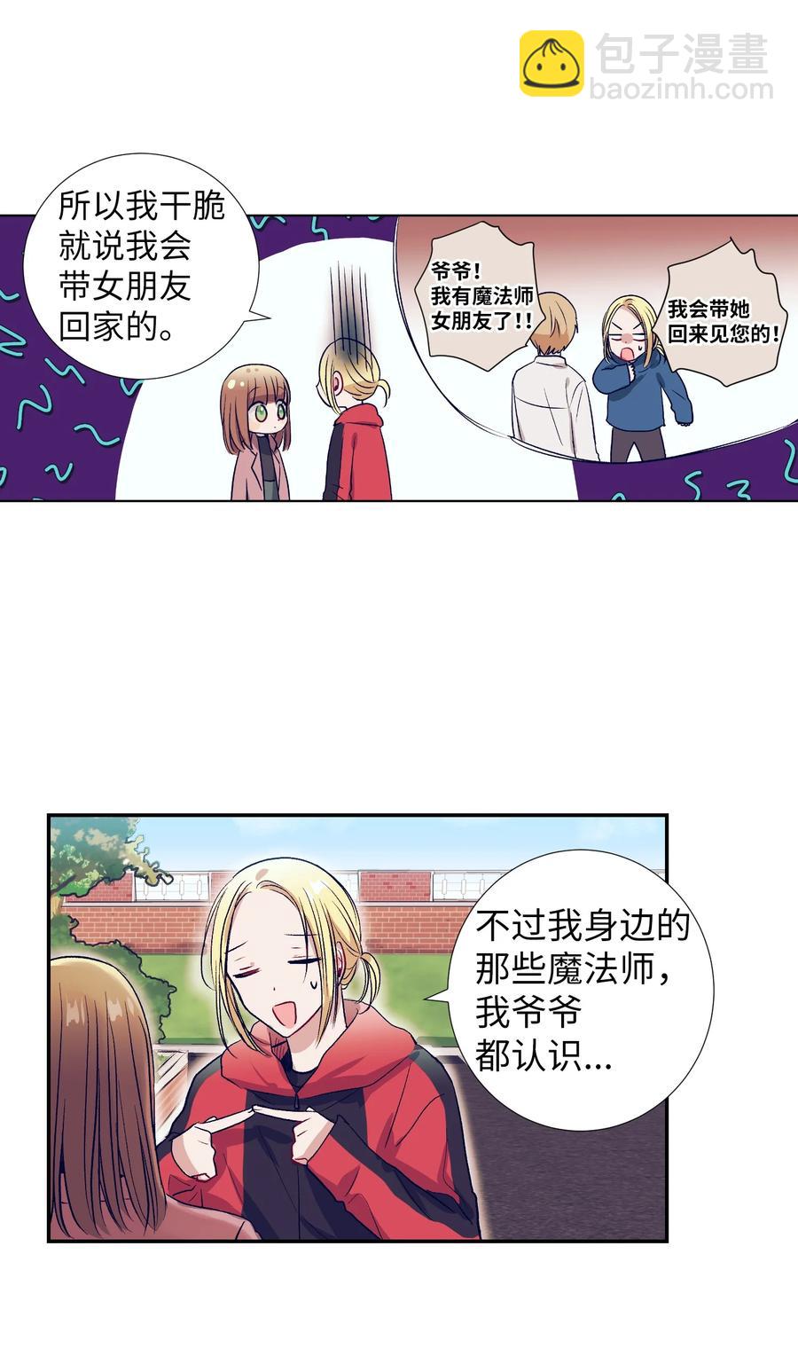 57 做成敏的女朋友(1/2)-第57话