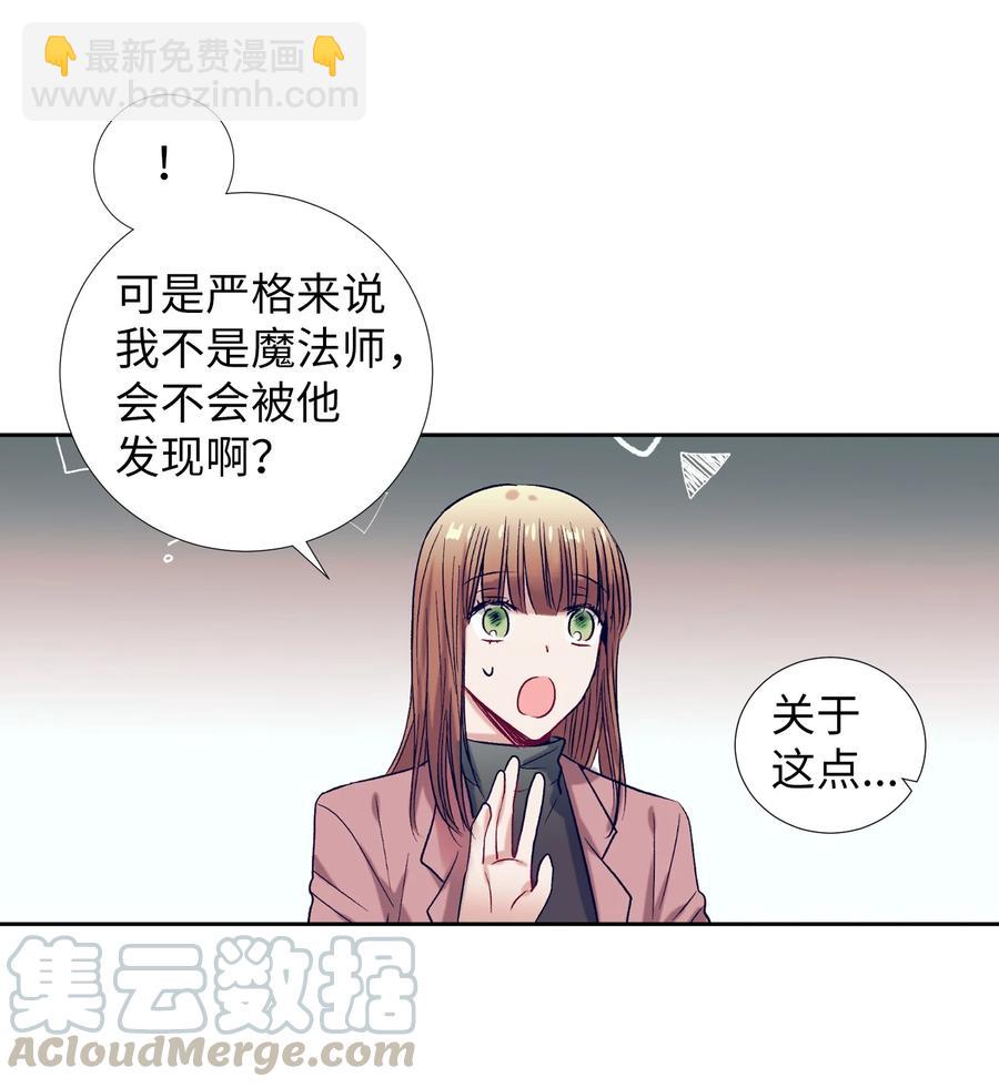 57 做成敏的女朋友(1/2)-第57话