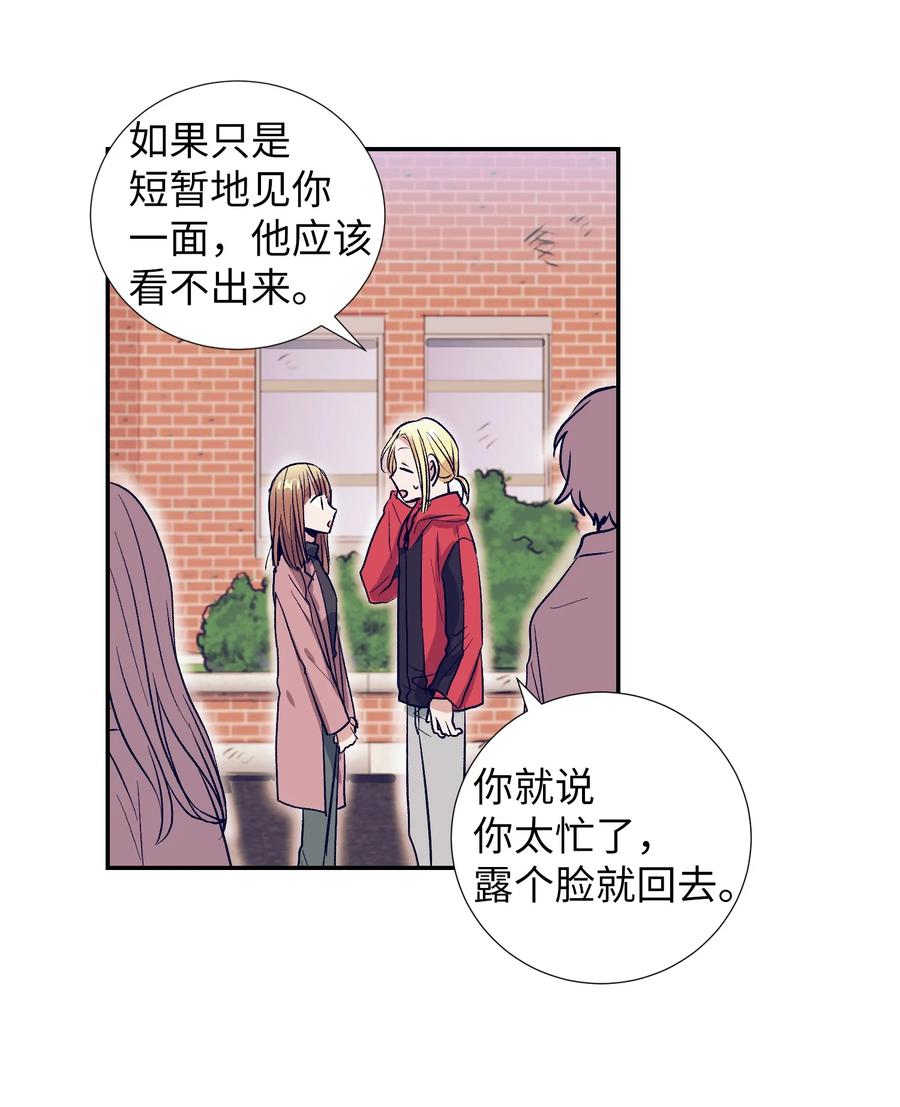 57 做成敏的女朋友(1/2)-第57话