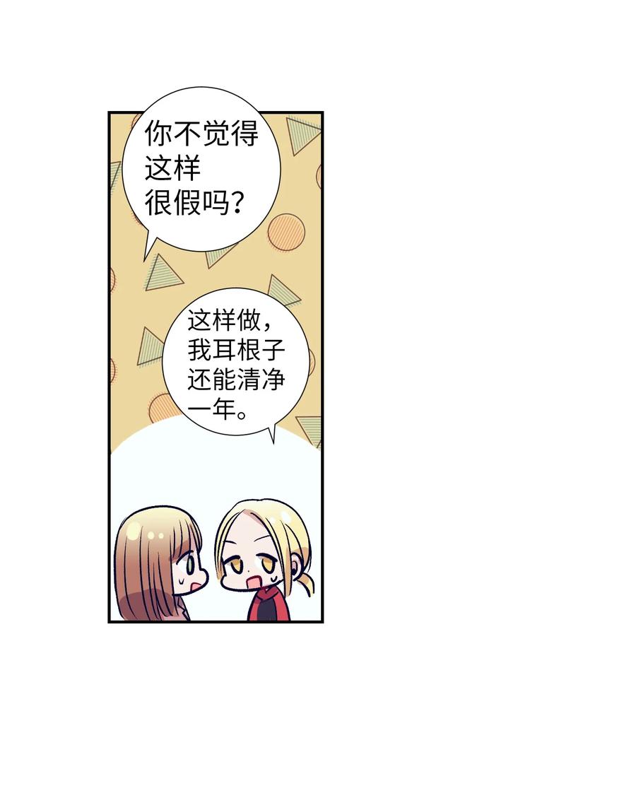 57 做成敏的女朋友(1/2)-第57话